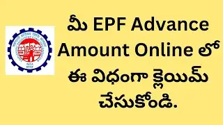 How to withdraw EPF Money online in Telugu || PF Advance Money withdraw online in Telugu || UAN