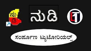 Kannada Typing using Nudi Complete Tutorial
