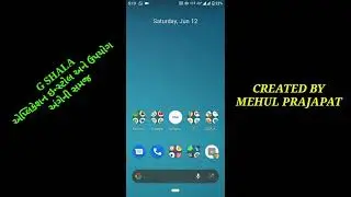 G SHALA શૈક્ષણિક એપ્લિકેશન ઇન્સ્ટોલ અને ઉપયોગ વિષે સમજ આપતો વિડીયો..