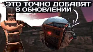 ЧТО ДОБАВЯТ В ОБНОВЛЕНИИ OXIDE SURVIVAL/WHAT WILL BE ADDED IN THE OXIDE SURVIVAL UPDATE/