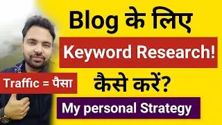 How To do Keyword Research for High Traffic on Blog | Find Low competitive keywords in a Minute