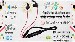 Neckband with pre-loaded song: In this the company is giving 1001 songs by installing,