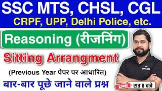 Sitting Arrangement Reasoning short in hindi for ssc cgl, chsl, mts, crpf, upp exam 2023 by Ajay Sir