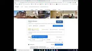 СРАВНЕНИЕ ЦЕН НА ОТЕЛИ В УКРАИНЕ- Advant travel VS Booking