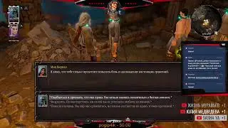 Divinity: Original Sin 2 - Definitive Edition | #2 | Прохождение