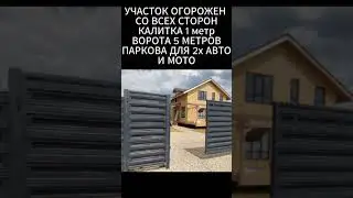 Домодедовский район, КП Карамель.  Продажа участка  5,2 соток и жилой дом 173,6 м2
