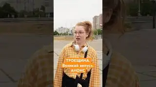 Нарешті це стало відомо! Чого не вистачає Троєщині?!