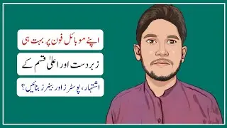 How to Make Posters in Mobile | How to Make Panaflex in Mobile | How to Make Banner in Mobile
