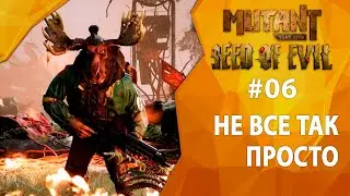 Прохождение Mutant Year Zero: Seed of Evil #06 - Не все так просто