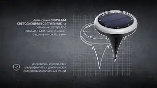 Ландшафтные светильники на солнечной батарее для уличного освещения. ПОКУПКИ WILDBERRIES