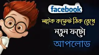 How to Change Facebook Picture Without Losing Like Comment 2022.....
