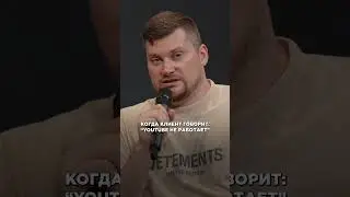 Как Ютуб ВЛИЯЕТ на поток клиентов в бизнесе? #ютуб #ютубпродвижение #клиенты