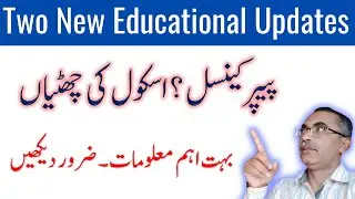 Two Important Updates About Papers And Vacations In Schools And Colleges