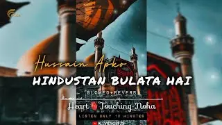 Hussain Apko Hindustan Bulata Hai | Ameer Hasan Aamir | Slowed+Reverb | Heart🫀 Touching Noha