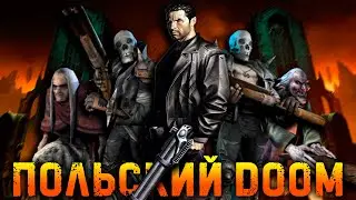 Painkiller. Польский, динамичный, мясной [ Обзор ]