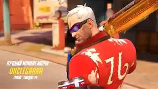Как тащить на 76