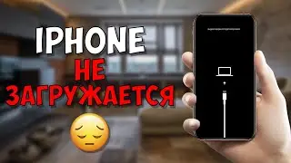 iPhone не включается, висит на яблоке. Что делать? Обзор Reiboot
