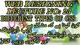 WEB DESIGNING COURSE