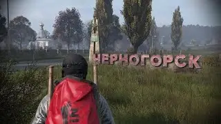 [DayZ] - Day 14 [Будь человеком]