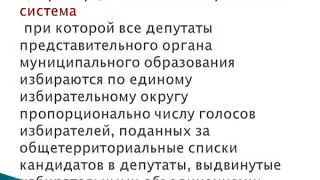 Муниципальное право 1 курс