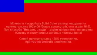 Урок 2 (Заполнение экрана)