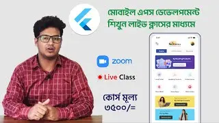 Mobile app development tutorial flutter | live android app development | app development course