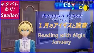【P3R】1月のアイギスと読書 / Reading with Aigis January