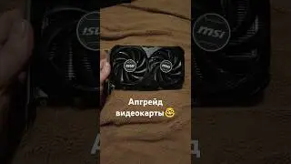замена 1050TI на rtx4060 #сборкапк #апгрейдпк #видеокарта #rtx4060  #1050ti  #блокпитания  #сборщик