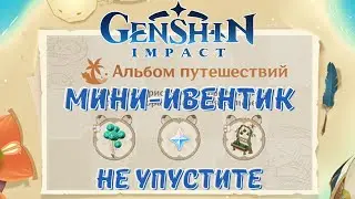 Новое особое событие 