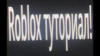 Как убрать ошибку 