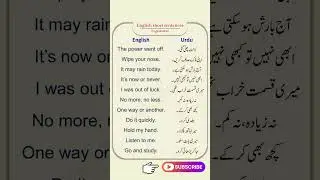 Daily Use English Sentences with Urdu | Speak English Fluently”