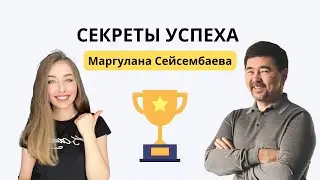 Разбор интервью с Маргуланом. Как стать успешным и счастливым.