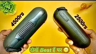 Tribit Xsound Go vs Tribit Maxsound Plus | Tribit Best Bluetooth Speaker | HINDI