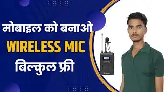 how to use your phone as a wireless mic on pc | how to use mobile as mic on pc | VK adda 2.0