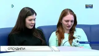 Время новостей. Ухта. 25.06.18.