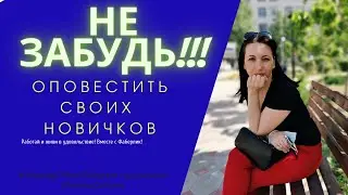 Оповещение команды Фаберлик 👉 через сервис mailing.faberlic.com