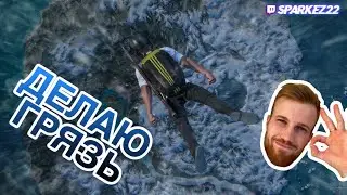 PUBG-ДЕЛАЮ ГРЯЗЬ / ЛУЧШЕЕ СО СТРИМОВ