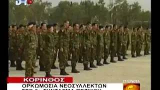 ΚΟΡΙΝΘΟΣ 21 2 2010 DRTV