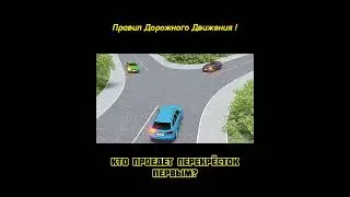 Задачи по ПДД