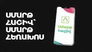 Ստացիր հնարավորություն հաղթելու iPhone X
