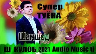 Ана базми туёна чиста Кулоби бахри хамай мухлисон 2021