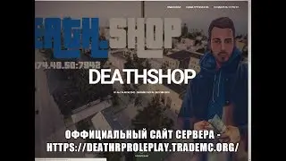 СЕРВЕР DEATH RolePlay|Заявление на пост лидера