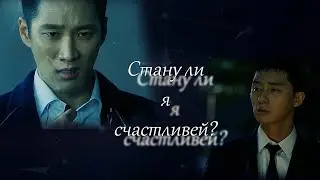 Итэвон класс l Стану ли я счастливей