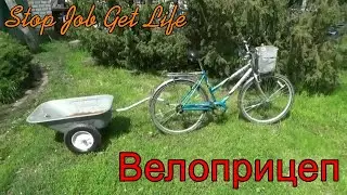 Велоприцеп