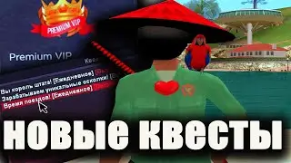 НОВЫЙ КВЕСТ В ПАЛОМИНО ХИЛЛС. PREMIUM VIP, ЛАРЦЫ И ДЕНЬГИ АРИЗОНА РП