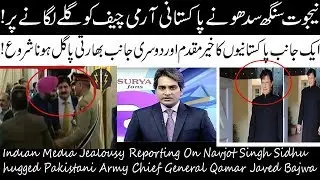 Indian Media Jealousy Reporting On Navjot Singh Sidhu hugged Pakistani Army Chief General Qamar Jave