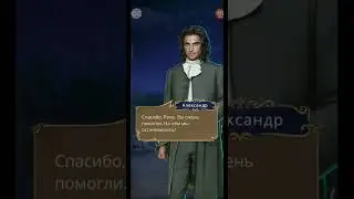 • Покоряя Версаль • Сезон 1 Серия 3 