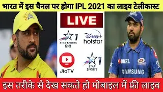 IPL 2021 UAE Live Streaming TV Channels || IPL 2021 Kis Channel par Aayega || IPL 2021 Live
