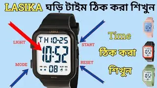LASIKA WF-157 Watch Time Setting | LASIKA ঘড়ির সময় ঠিক করার সহজ উপায়
