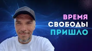 Два Главных Инструмента Которые Сделают Тебя Свободным: Созерцание и Дарование